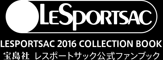 LESPORTSAC 2016 COLLECTION BOOK 宝島社 レスポートサック公式ファンブック