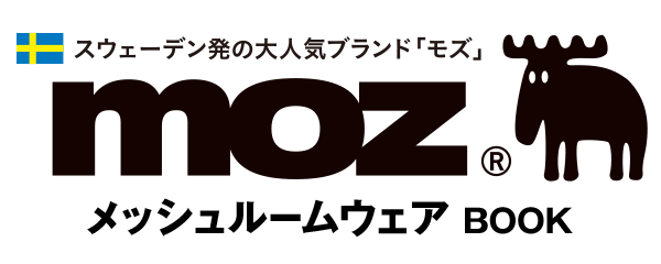 スウェーデン発の大人気ブランド「モズ」 moz&reg; メッシュルームウェア BOOK