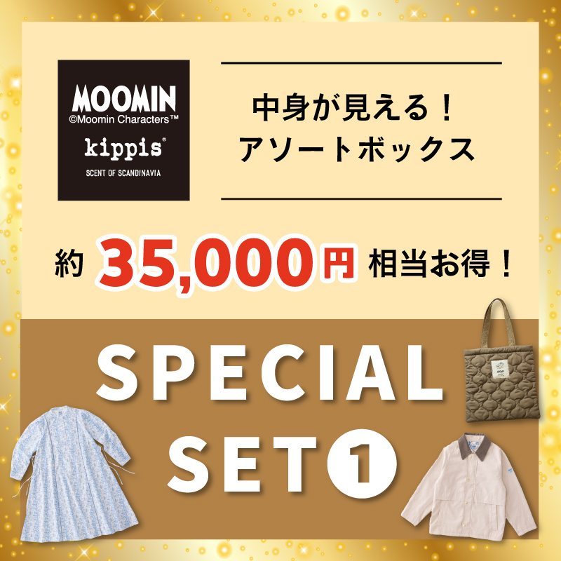 kippis ムーミンアソートボックス　SPECIAL SET①