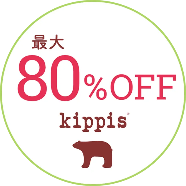 最大80%OFF kippis