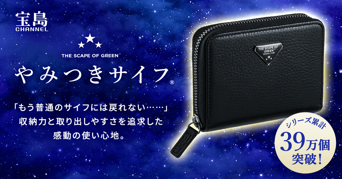 THE SCAPE OF GREEN やみつきサイフ｜ 宝島社の通販 宝島チャンネル