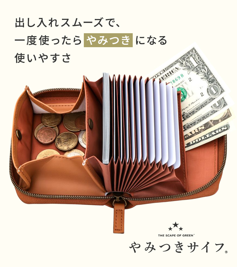 THE SCAPE OF GREEN やみつきサイフ