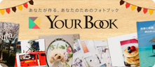 YOUR BOOK（ユアブック）