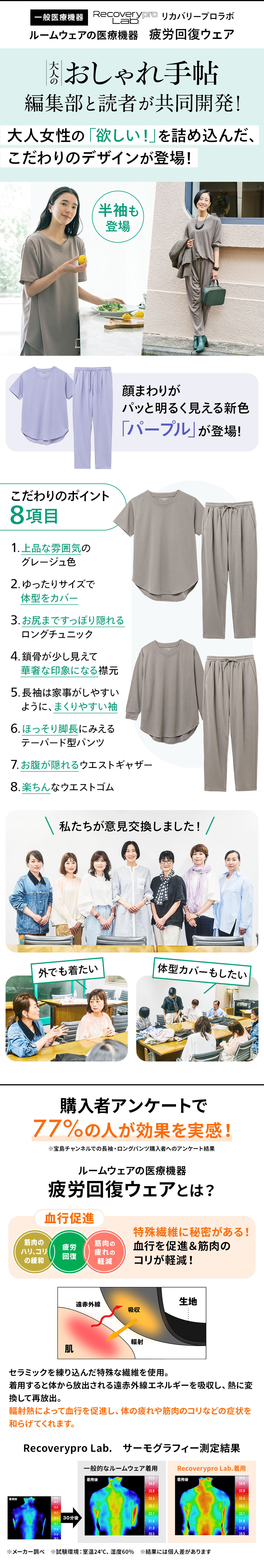 大人のおしゃれ手帖監修 上品だからおしゃれ着にも！ 体型カバーが叶う