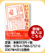 詳細・購入はこちら