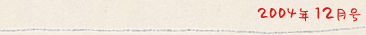 2004�N12����