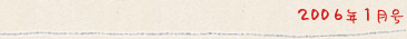 2006�N1����