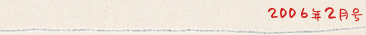 2006�N2����