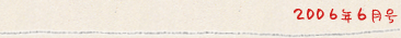 2006�N6����