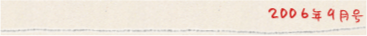 2006�N9����