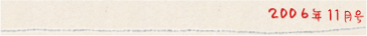 2006�N11����