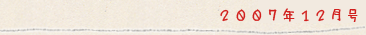 2007�N11����