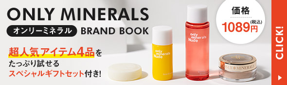 ONLY MINERALS BRAND BOOK