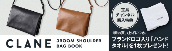 CLANE 3ROOM SHOULDER BAG BOOK