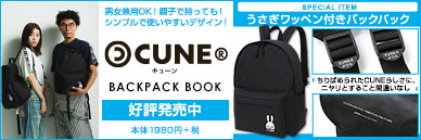 ��CUNE(���塼��)�� BACKPACK BOOK