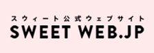 SWEET WEB