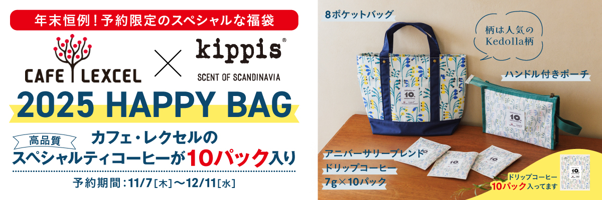 ドトールコラボkippisHAPPYBAG