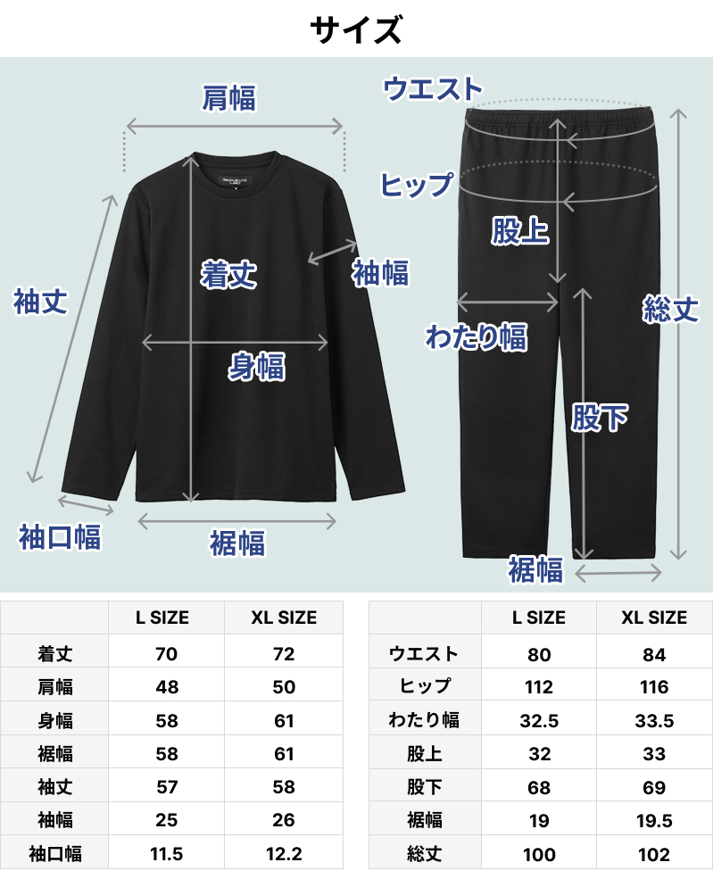 疲労回復ウェア リカバリープロラボ　サイズ表