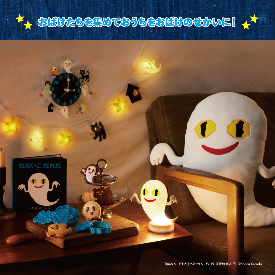 ねないこだれだ