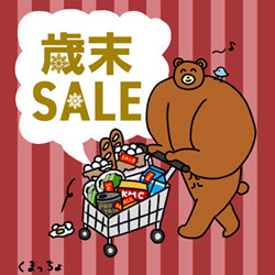 「くまっちょ」発見！300円OFF クーポン