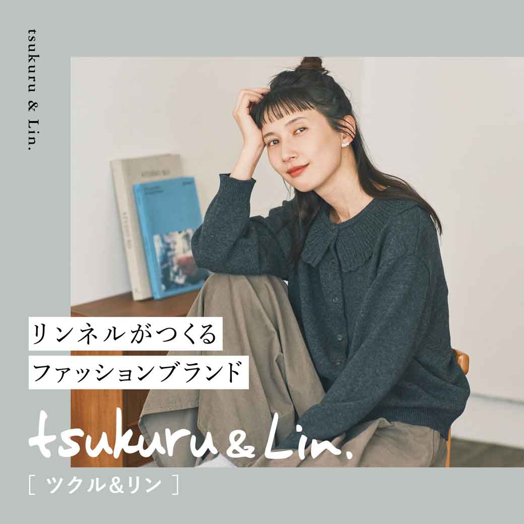 バックナンバー│リンネル（Liniere）│宝島社の通販 宝島チャンネル