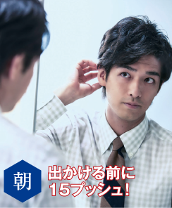 朝 出かける前に15プッシュ！