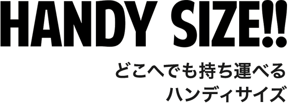 Point 1　HANDY SIZE!!　どこへでも持ち運べるハンティサイズ