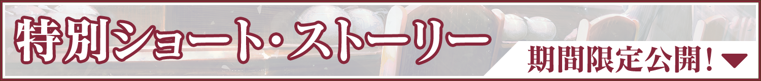 珈琲豆の上のお姫様