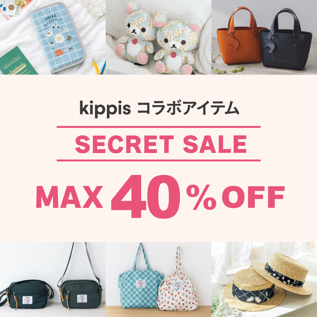 【特集バナー】kippis コラボアイテム SECRET SALE　MAX 40% OFF