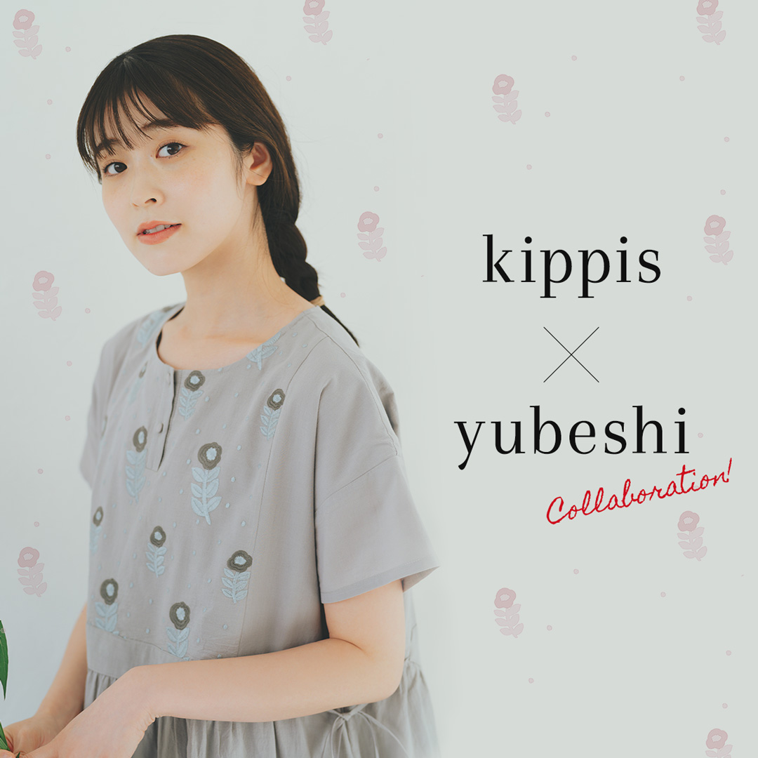 kippis（キッピス）公式通販サイト