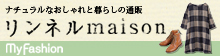 liniere リンネル 通販｜My Fashion(マイファッション)