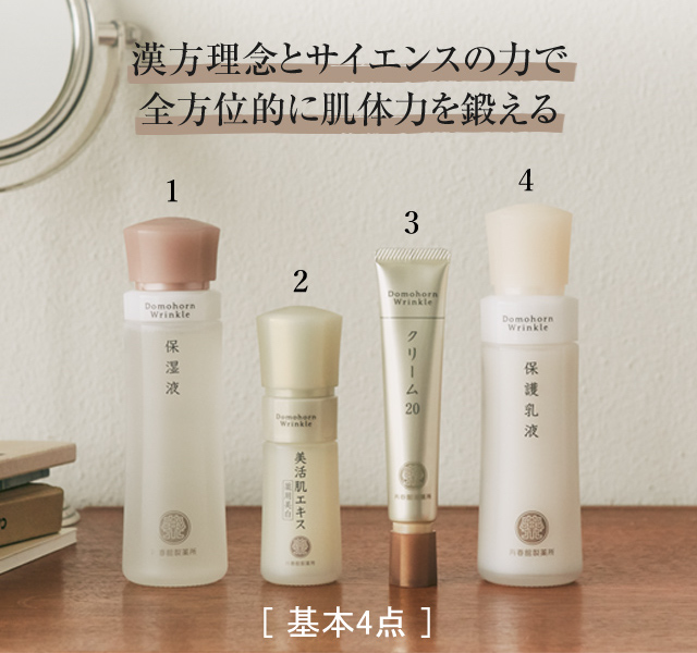 のびた　ドモホルンリンク　まとめ売り ドモホルンリンクル Yahoo!店 - Yahoo!ショッピング