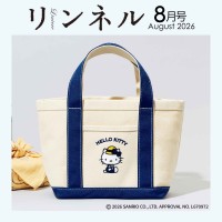 リンネル 2026年8月号
