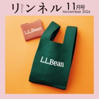 リンネル 2026年11月号