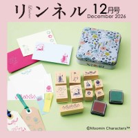 リンネル 2026年12月号