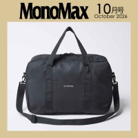 MonoMax 2026年10月号