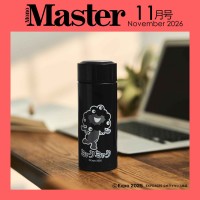 MonoMaster 2026年11月号