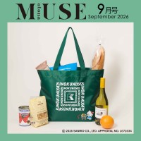 オトナミューズ 2026年9月号