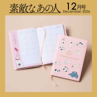 素敵なあの人 2026年12月号