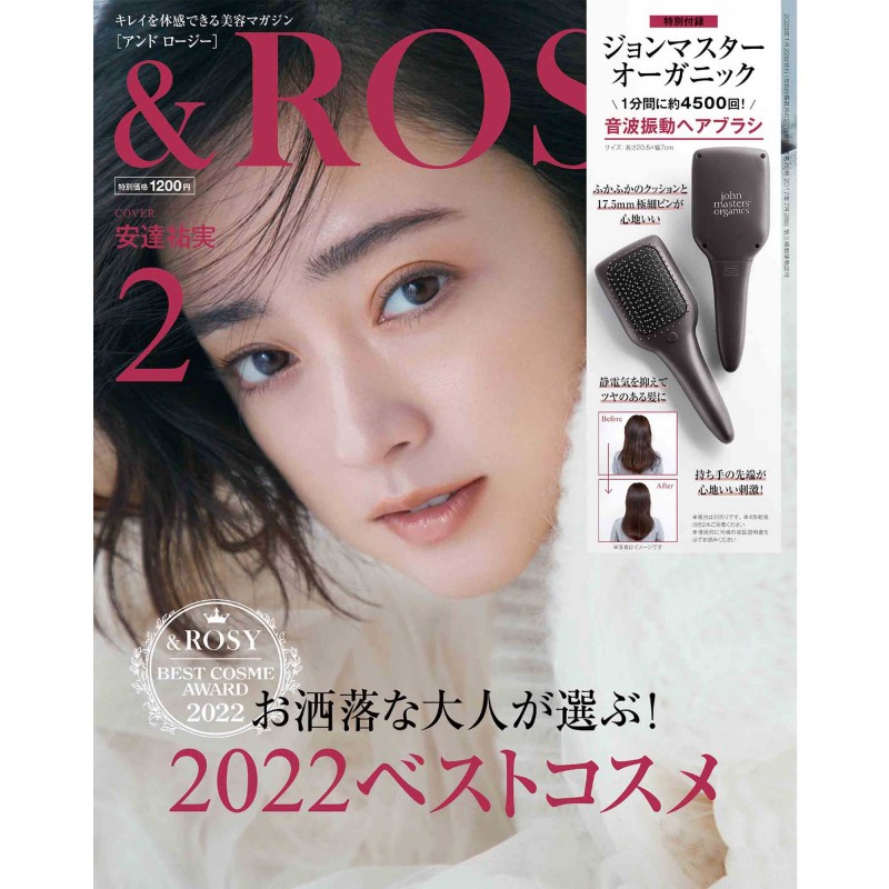 2023年2月号｜＆ ＲＯＳＹ│宝島社の雑誌