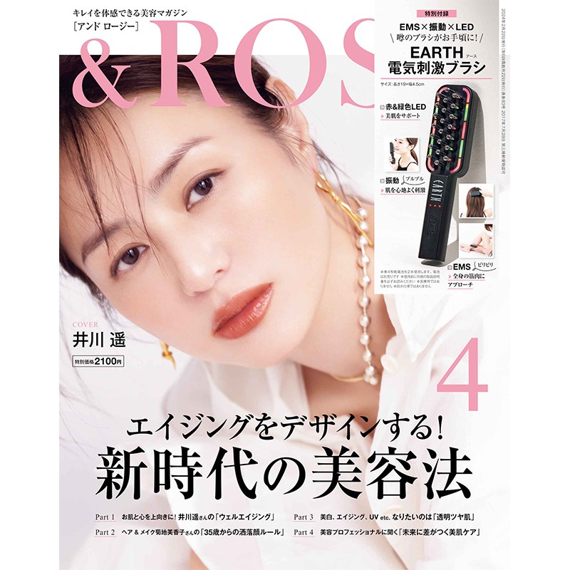 ＆ ＲＯＳＹ│宝島社の通販 宝島チャンネル