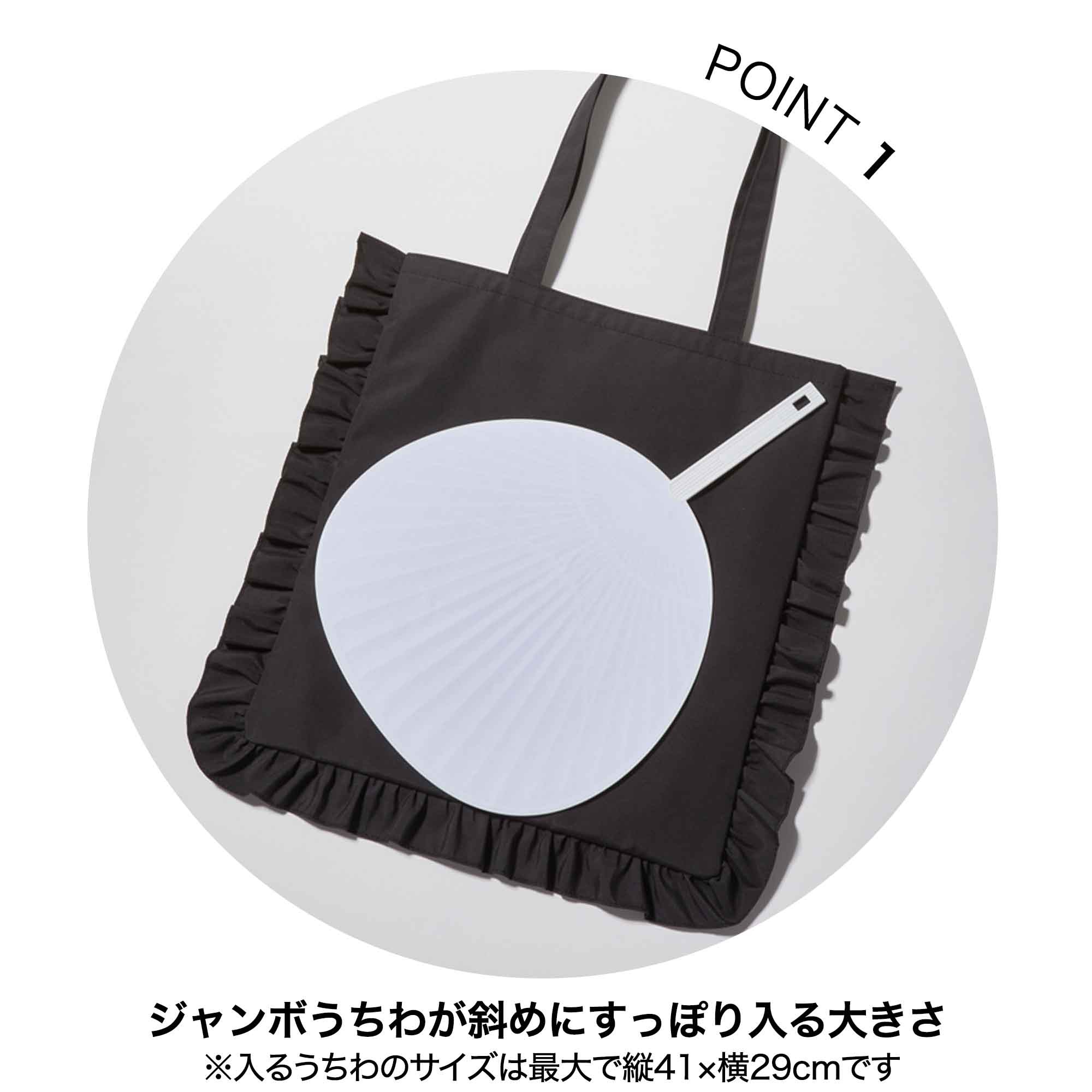 NEWS グッズ うちわ バック トートバッグ ループ付き うちわ対応 うちわが入る 大容量 多収納 マチ