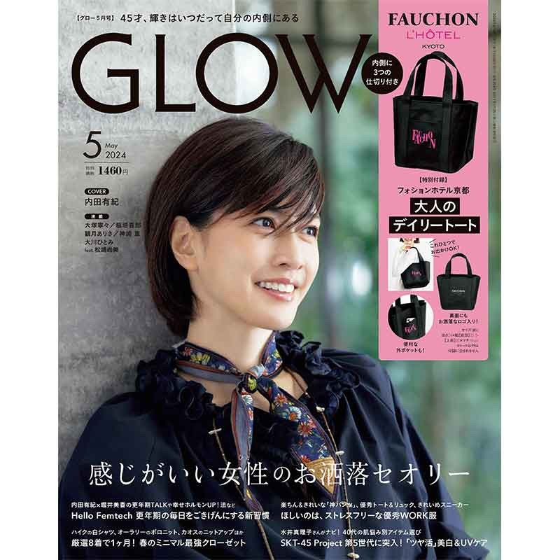 GLOW（グロー）│宝島社の通販 宝島チャンネル