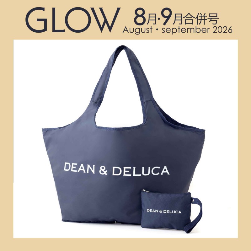 2026年9月号│GLOW（グロー）│宝島社の通販 宝島チャンネル
