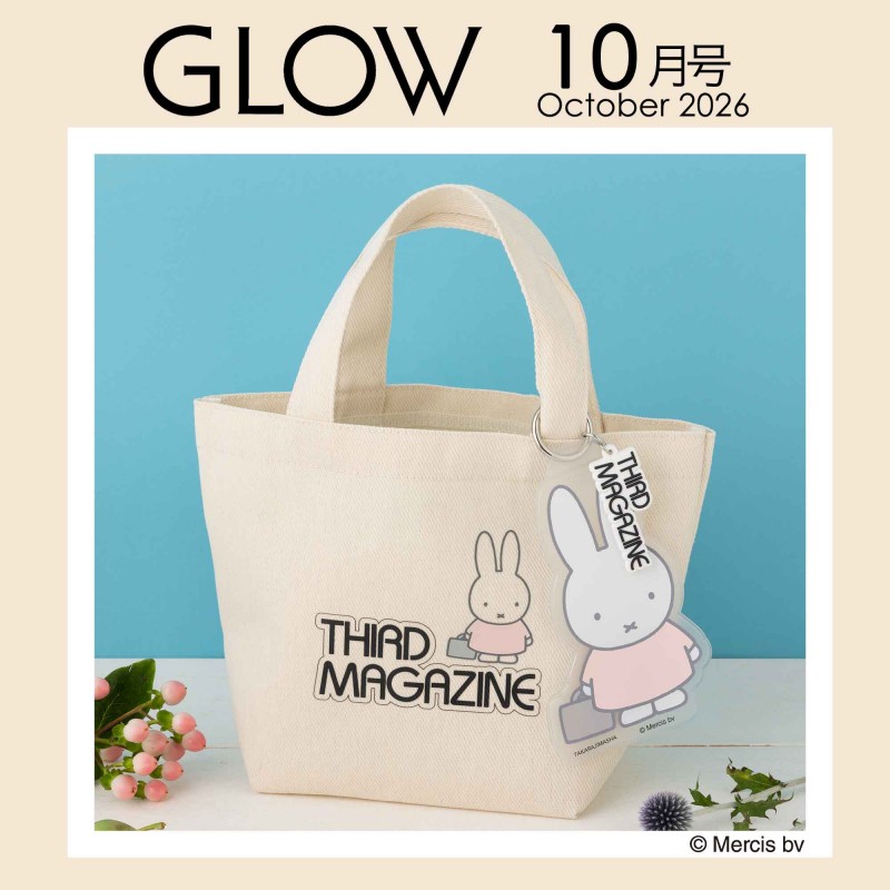 2026年9月号│GLOW（グロー）│宝島社の通販 宝島チャンネル