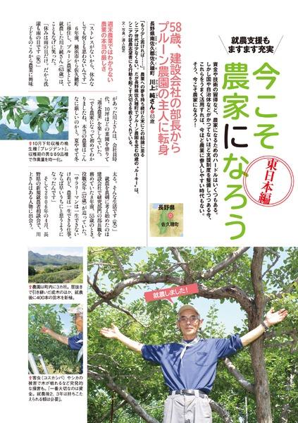 13年9月号 田舎暮らしの本 宝島社の雑誌