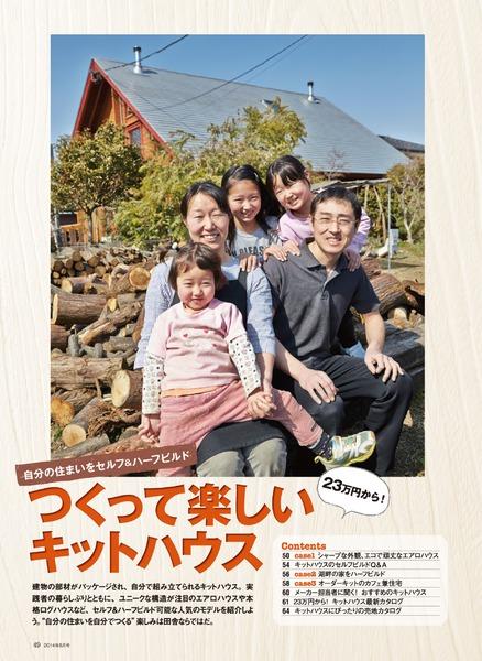 いなか暮らしの本 2014年 06月号 [雑誌] Amazon.co.jp: 田舎暮らしの本 2024年 06 月号 [雑誌] : Japanese Books