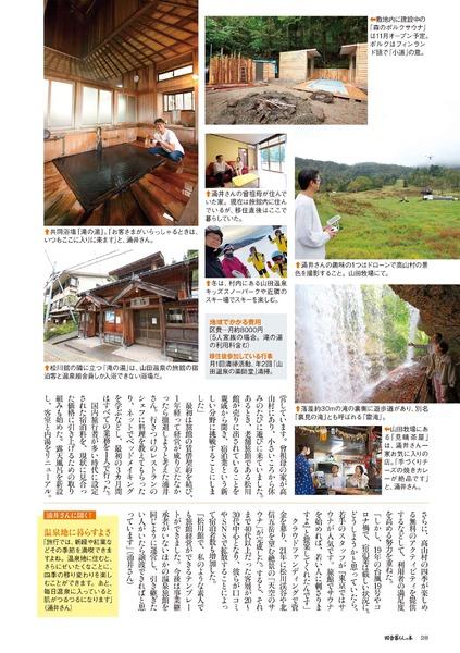 田舎 暮らし の ショップ 本 12 月 号