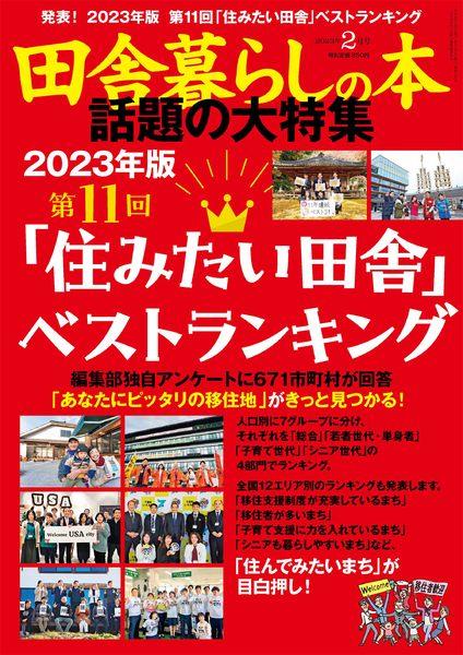 蔵 雑誌 選択 7月号 zlote-arkady.pl