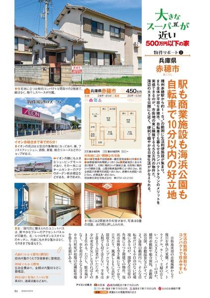 2023年10月号｜田舎暮らしの本│宝島社の通販 宝島チャンネル